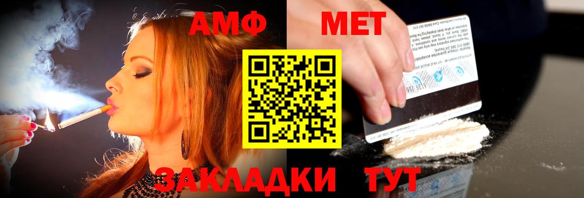 АМФ 98% Десногорск