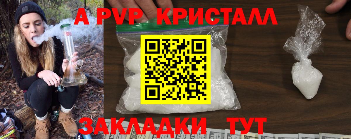 Alpha PVP Соль  Альфа ПВП VHQ  Десногорск  Вход с VPN  А ПВП кристаллы 