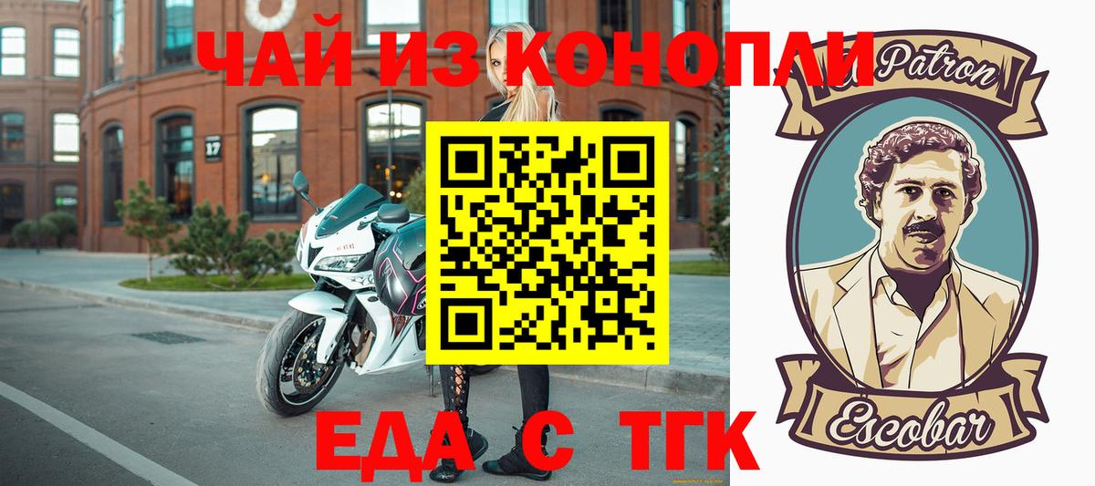 Cannafood конопля  Вход с VPN  Десногорск 