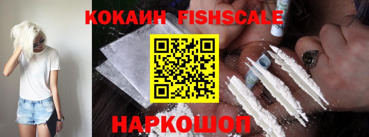 COCAIN 98% Десногорск