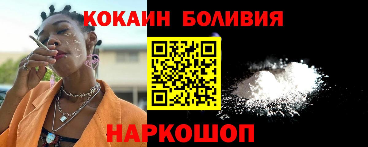 Десногорск  Кокаин 98%  Вход с VPN  КОКАИН Эквадор 