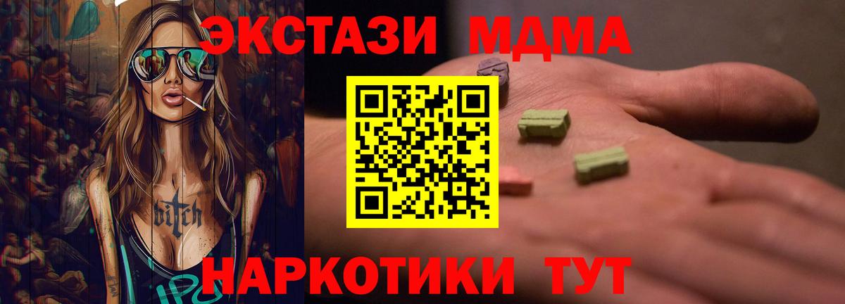 Ecstasy MDMA  blacksprut онион  Десногорск  Ecstasy 300 mg  Вход с VPN 