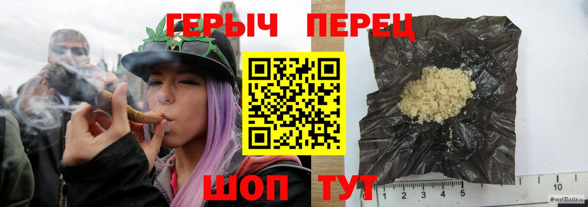 ГЕРОИН герыч Десногорск