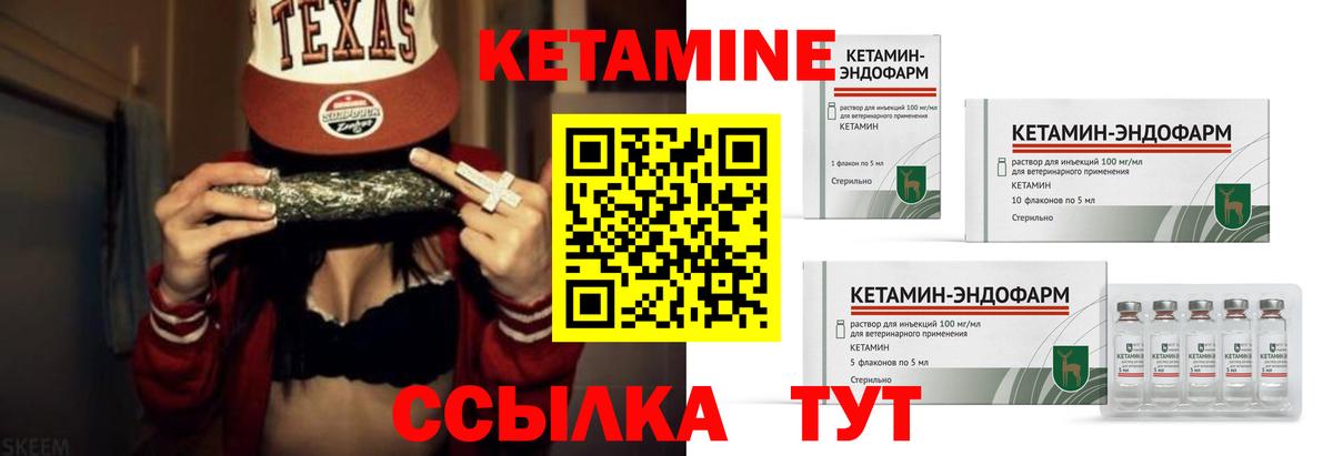 Десногорск  КЕТАМИН VHQ  КЕТАМИН VHQ  Вход с VPN 