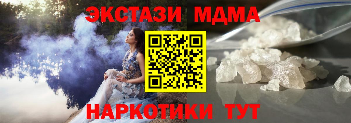Десногорск  MDMA Molly  MDMA  MDMA crystal  Вход с VPN 