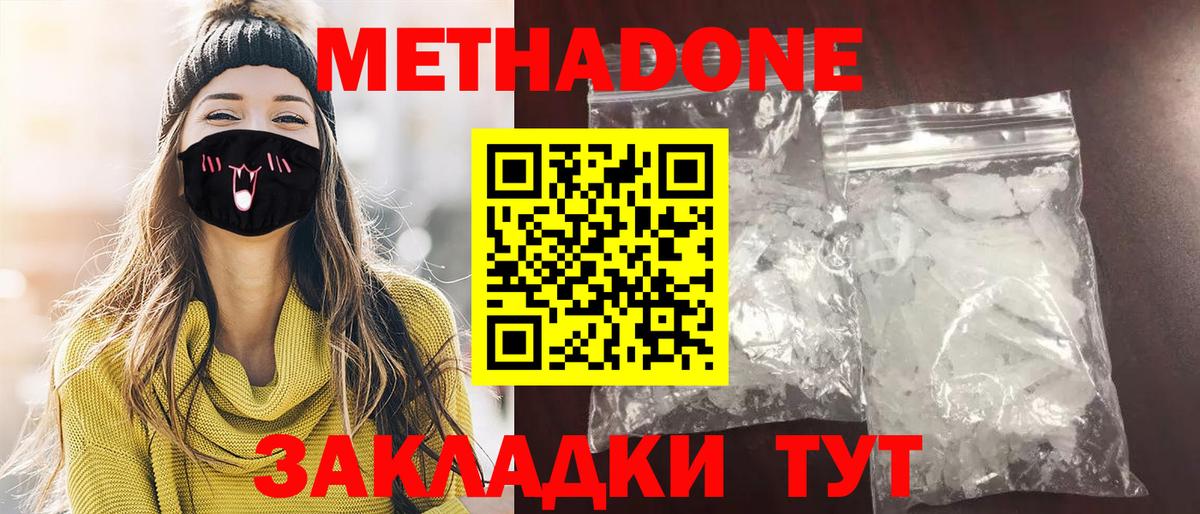 МЕТАДОН белоснежный Десногорск