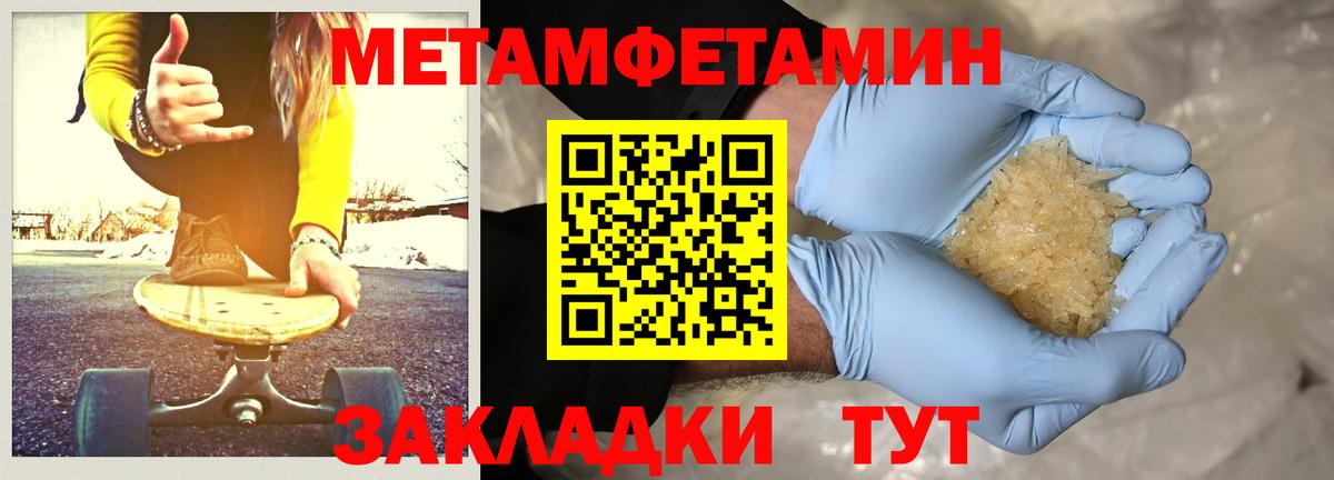 Метамфетамин пудра  Вход с VPN  Десногорск 