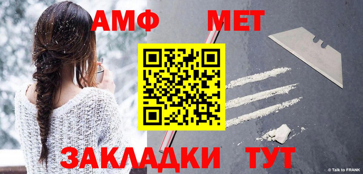 Первитин кристалл Десногорск