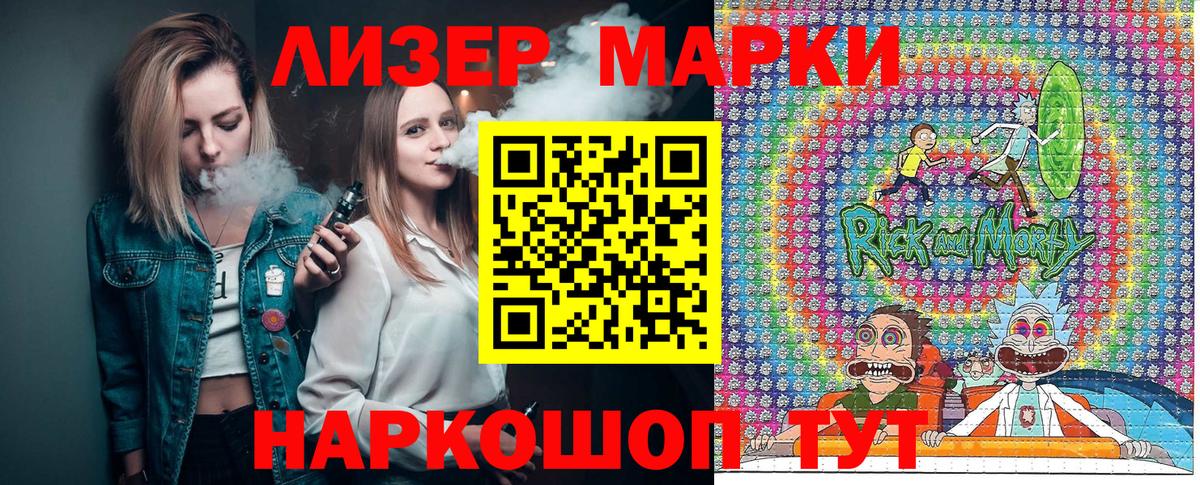 Марки 25I-NBOMe  Вход с VPN  Десногорск  Марки 25I-NBOMe 1500мкг 