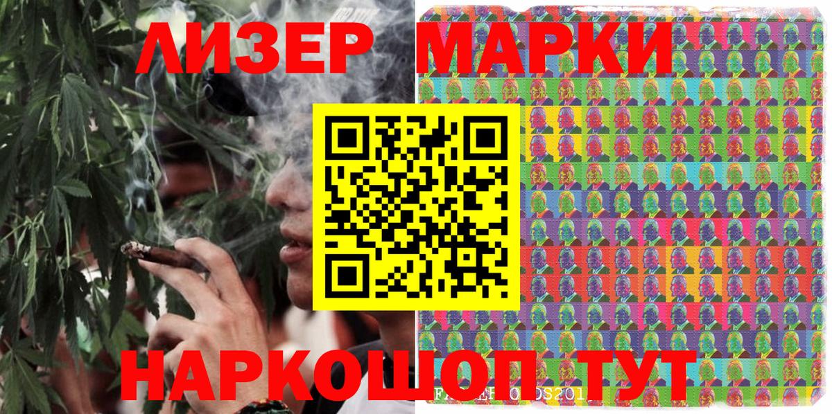 Наркотические марки 1,8мг Десногорск
