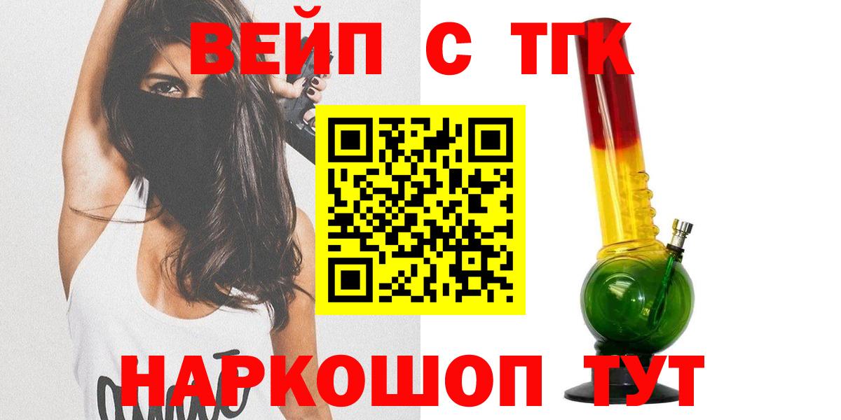 Дистиллят ТГК вейп Десногорск