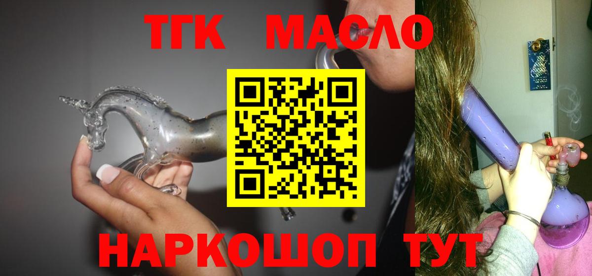 Дистиллят ТГК концентрат  Вход с VPN  Дистиллят ТГК вейп с тгк  Десногорск 