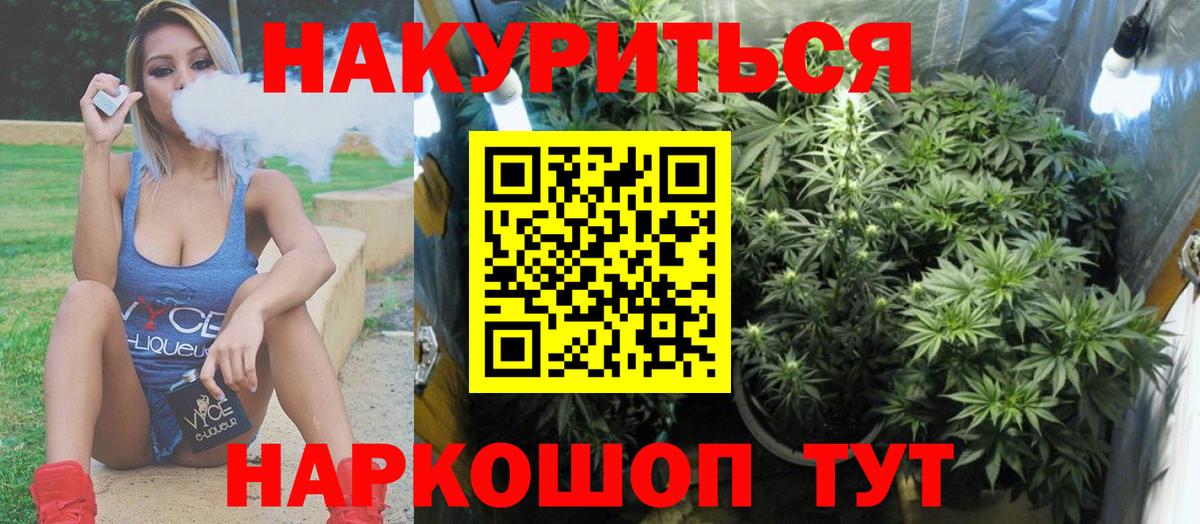 Бошки марихуана Amnesia  Вход с VPN  Десногорск  Шишки марихуана White Widow 